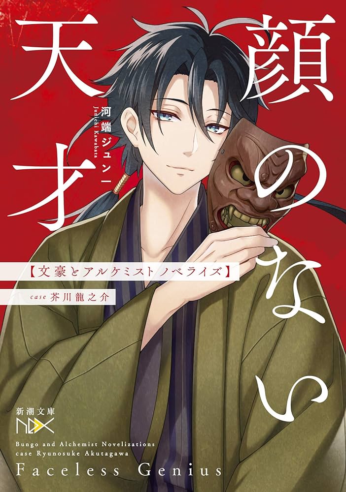 文学・小説 R I M A 幻想小説神髄 / 東 雅夫【編】 - 紀伊國屋書店ウェブストア